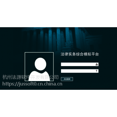 模擬法庭與法學教學的數字化革新 杭州軟件開發實踐探索