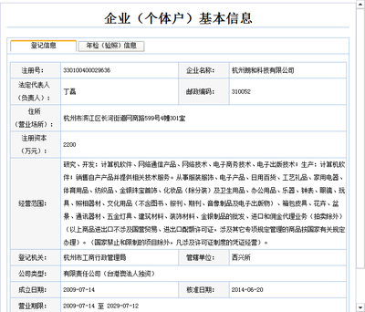 網(wǎng)易杭州研究院與杭州朗和科技的關(guān)系解析 為何收到朗和科技的Offer？
