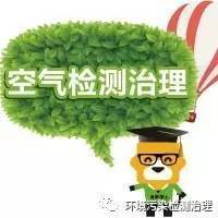 傻傻的分不清室內(nèi)空氣污染治理與凈化的區(qū)別，你活該被忽悠？